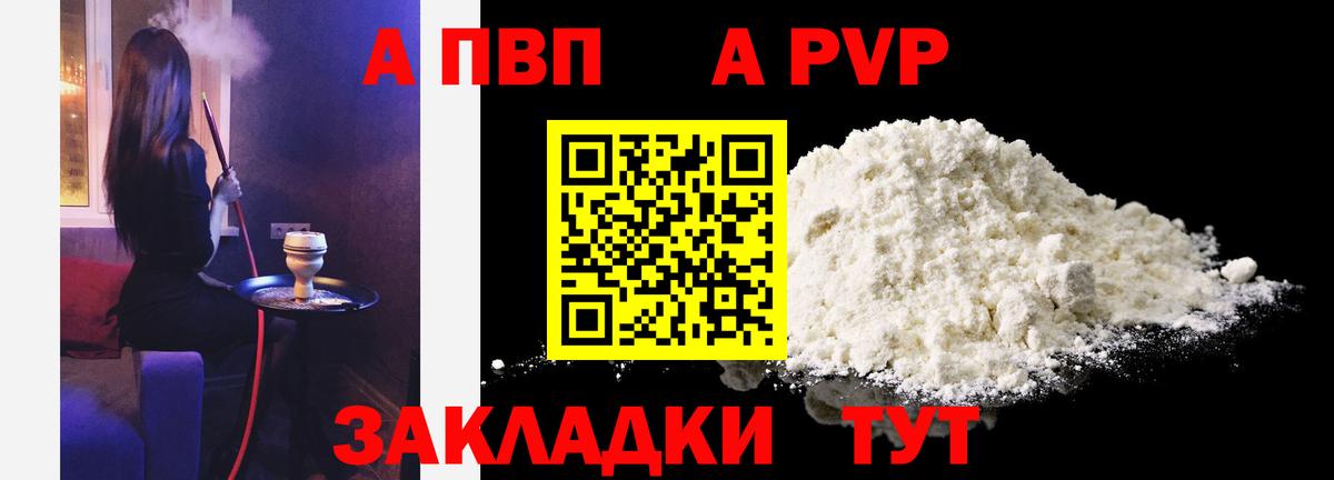Alpha-PVP VHQ  даркнет сайт  Alfa_PVP  Солнечногорск  Вход с VPN  Alpha-PVP СК КРИС  Alpha PVP Crystall 
