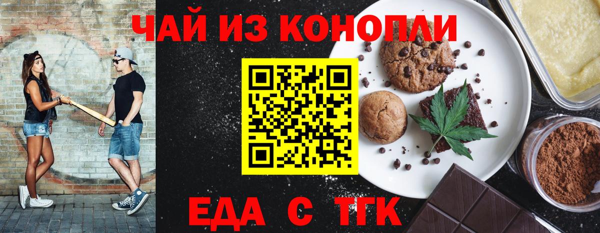 Солнечногорск  Canna-Cookies марихуана  Вход с VPN 
