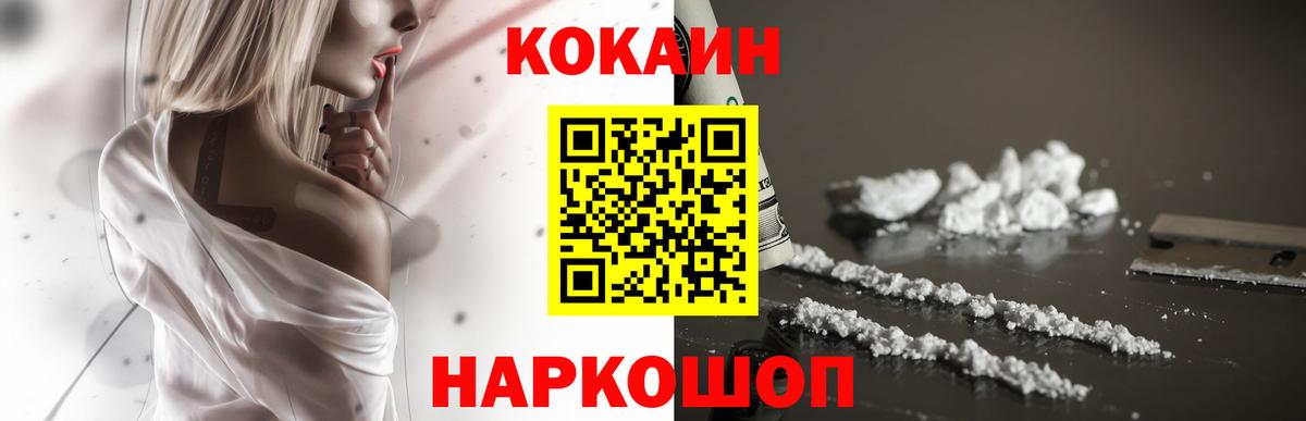 КОКАИН FishScale Солнечногорск