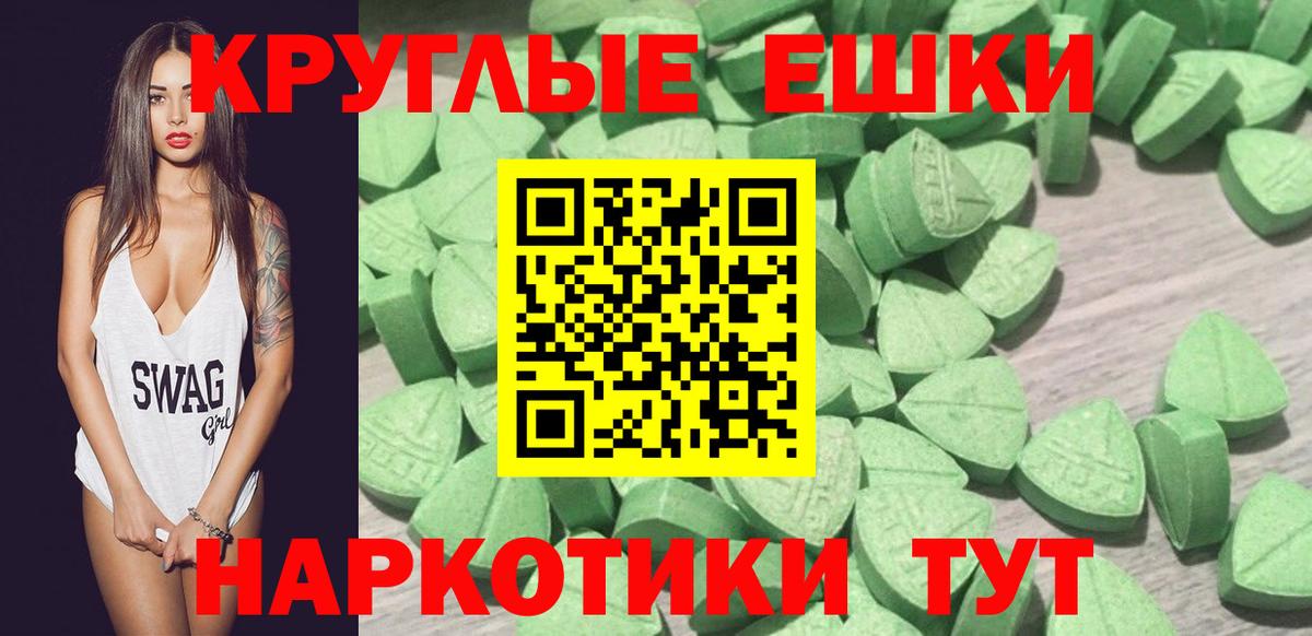 Ecstasy таблы  ЭКСТАЗИ 300 mg  Солнечногорск  Вход с VPN 