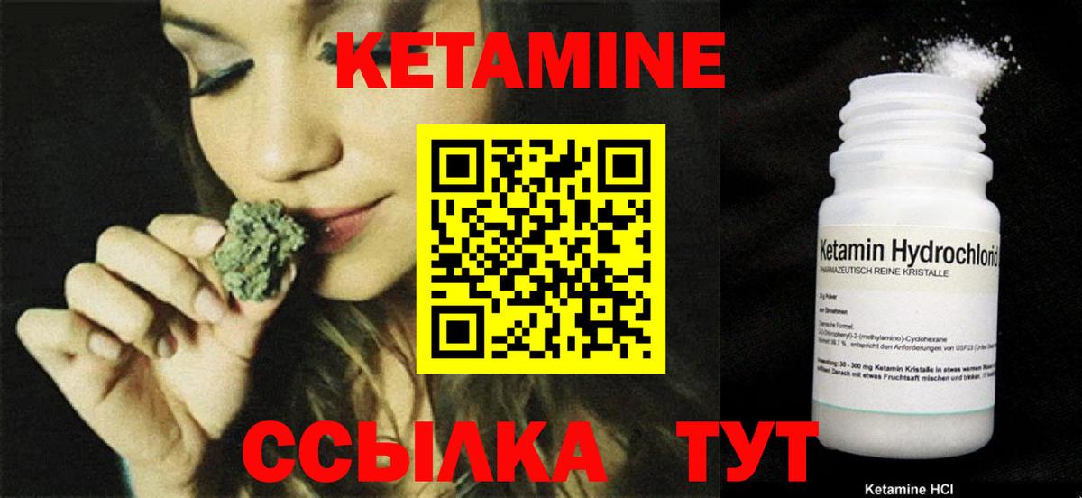 Кетамин VHQ  Вход с VPN  Солнечногорск 