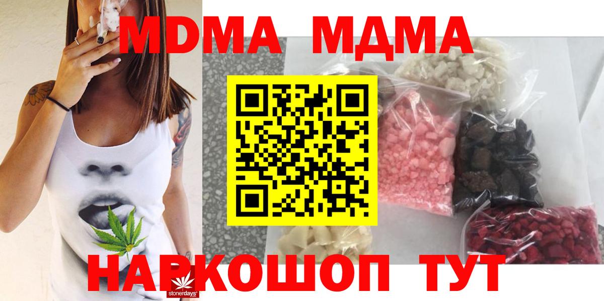MDMA кристаллы  МДМА VHQ  Вход с VPN  Солнечногорск 