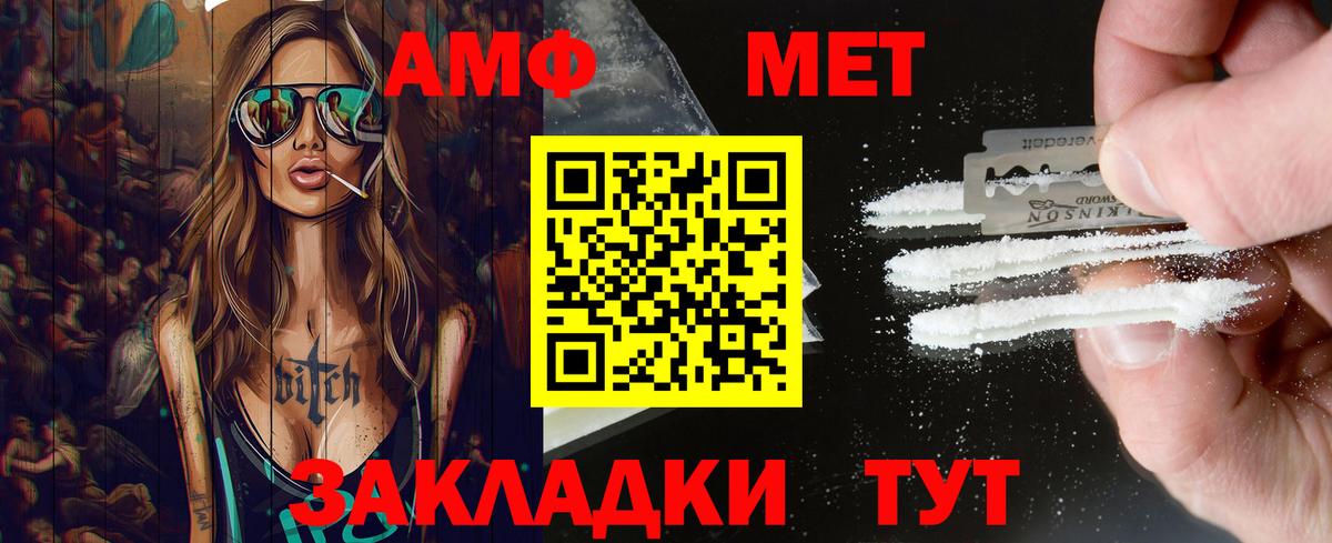 Метамфетамин кристалл Солнечногорск