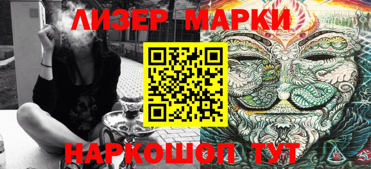 Наркотические марки 1,5мг  Вход с VPN  Солнечногорск  Наркотические марки 1,5мг 