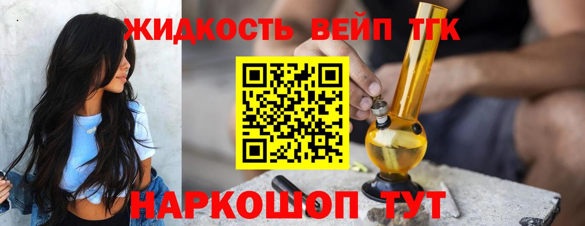Дистиллят ТГК THC oil Солнечногорск