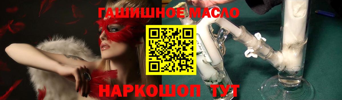 Дистиллят ТГК гашишное масло  Вход с VPN  Солнечногорск 