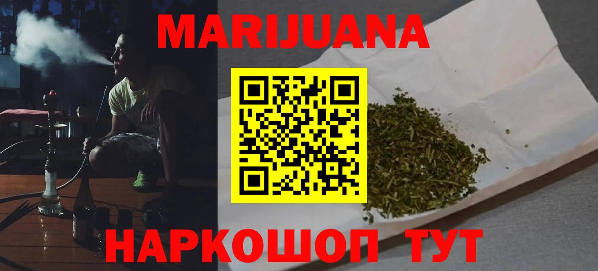 Шишки марихуана планчик  Марихуана OG Kush  Бошки марихуана тримм  Канабис White Widow  Вход с VPN  Солнечногорск 